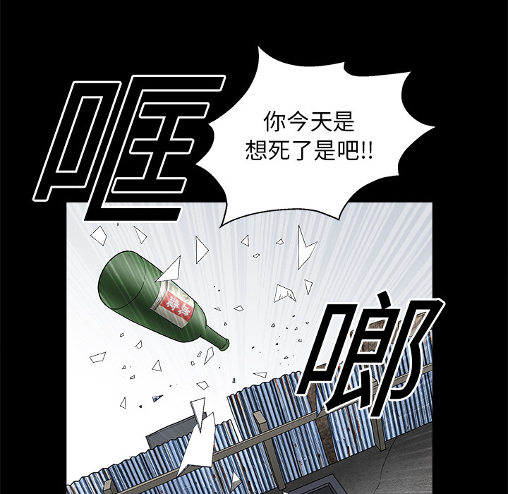 枷锁[抖漫]韩漫全集-枷锁-第 18 章无删减无遮挡章节图片 