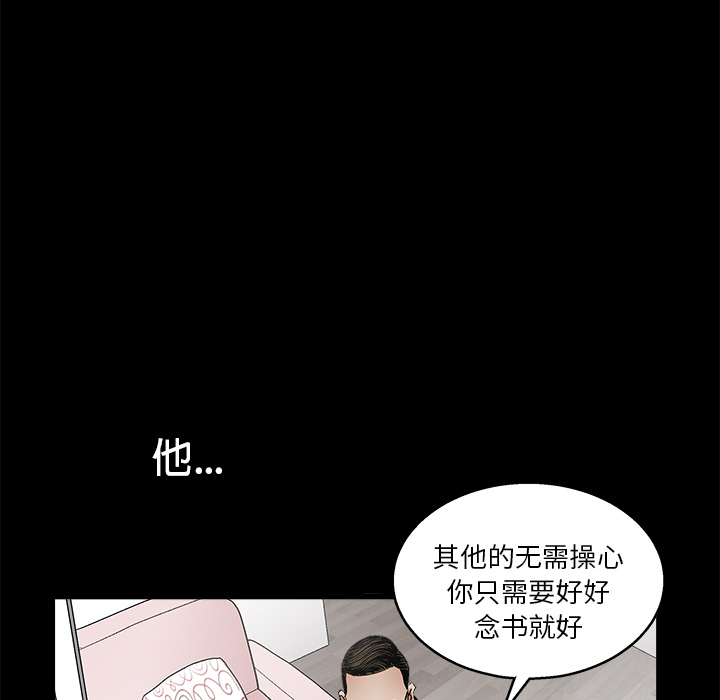 枷锁[抖漫]韩漫全集-枷锁-第 18 章无删减无遮挡章节图片 
