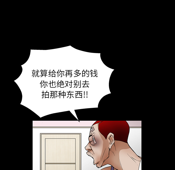 枷锁[抖漫]韩漫全集-枷锁-第 18 章无删减无遮挡章节图片 