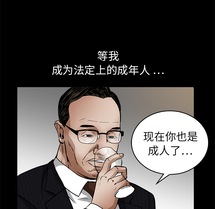 枷锁[抖漫]韩漫全集-枷锁-第 18 章无删减无遮挡章节图片 