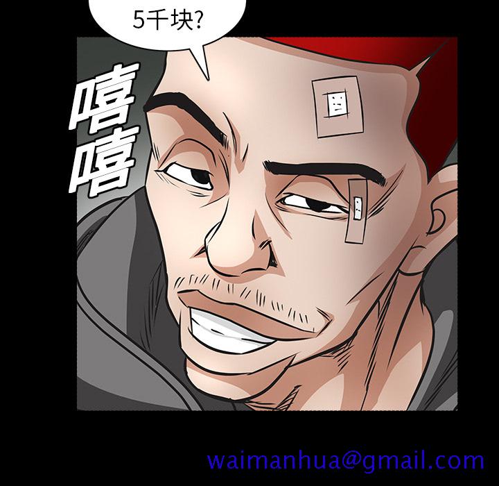 枷锁[抖漫]韩漫全集-枷锁-第 19 章无删减无遮挡章节图片 