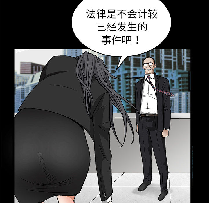 枷锁[抖漫]韩漫全集-枷锁-第 19 章无删减无遮挡章节图片 