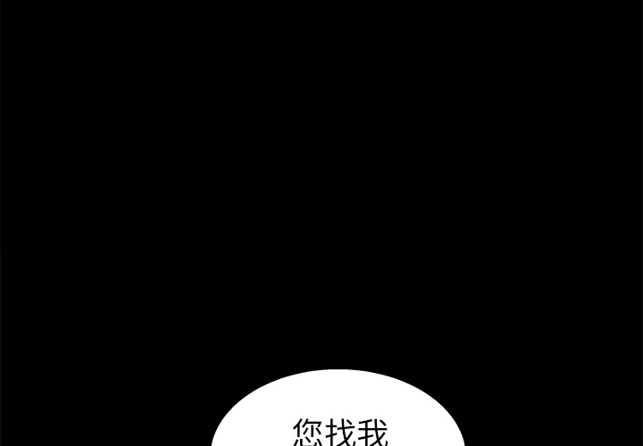 枷锁[抖漫]韩漫全集-枷锁-第 19 章无删减无遮挡章节图片 