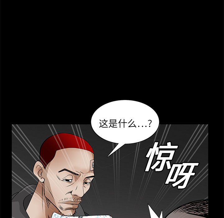 枷锁[抖漫]韩漫全集-枷锁-第 19 章无删减无遮挡章节图片 