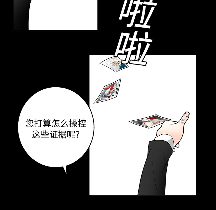 枷锁[抖漫]韩漫全集-枷锁-第 19 章无删减无遮挡章节图片 