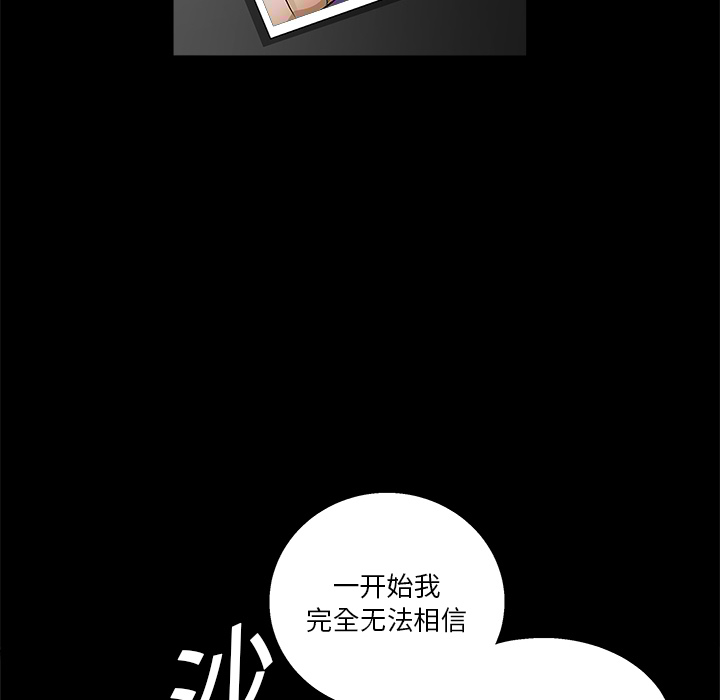 枷锁[抖漫]韩漫全集-枷锁-第 19 章无删减无遮挡章节图片 