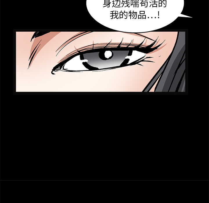 枷锁[抖漫]韩漫全集-枷锁-第 19 章无删减无遮挡章节图片 