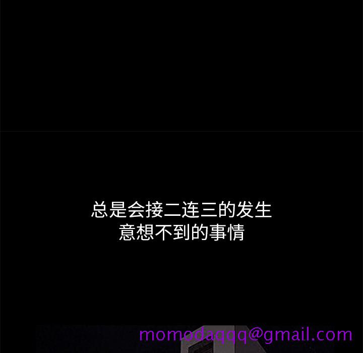 枷锁[抖漫]韩漫全集-枷锁-第 19 章无删减无遮挡章节图片 