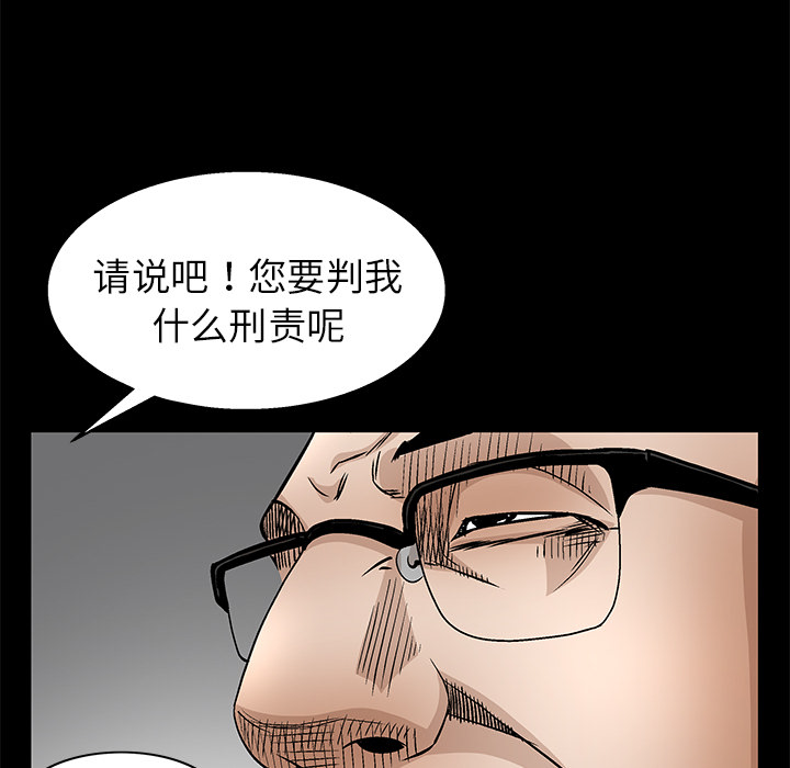 枷锁[抖漫]韩漫全集-枷锁-第 19 章无删减无遮挡章节图片 