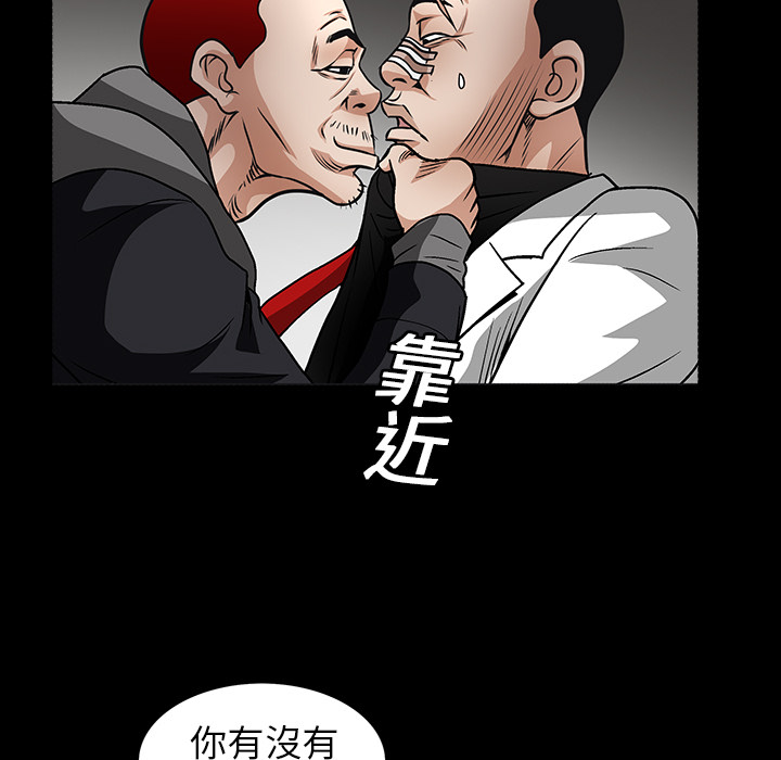 枷锁[抖漫]韩漫全集-枷锁-第 19 章无删减无遮挡章节图片 