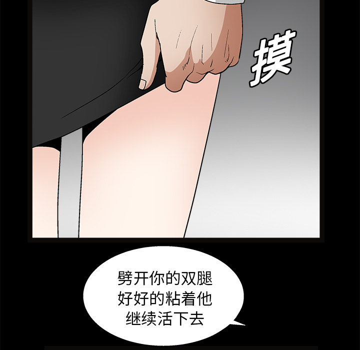 枷锁[抖漫]韩漫全集-枷锁-第 19 章无删减无遮挡章节图片 