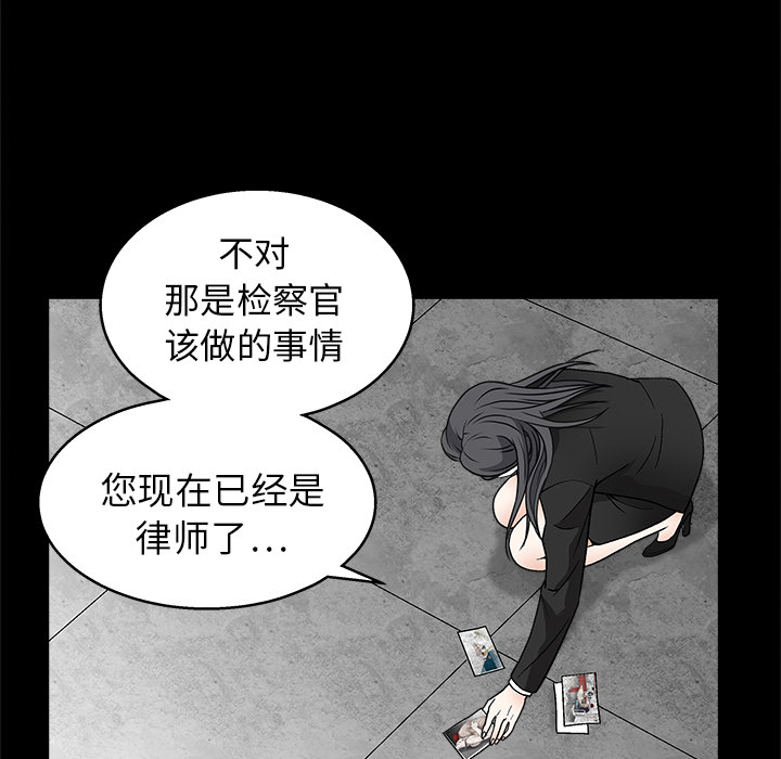枷锁[抖漫]韩漫全集-枷锁-第 19 章无删减无遮挡章节图片 