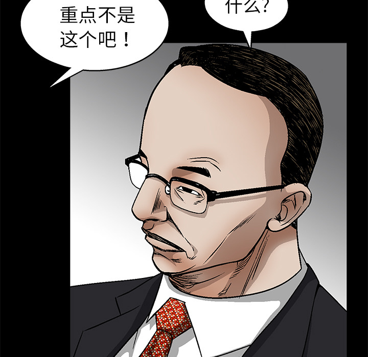 枷锁[抖漫]韩漫全集-枷锁-第 19 章无删减无遮挡章节图片 