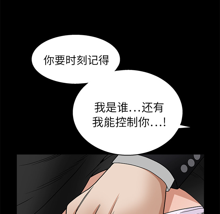 枷锁[抖漫]韩漫全集-枷锁-第 19 章无删减无遮挡章节图片 