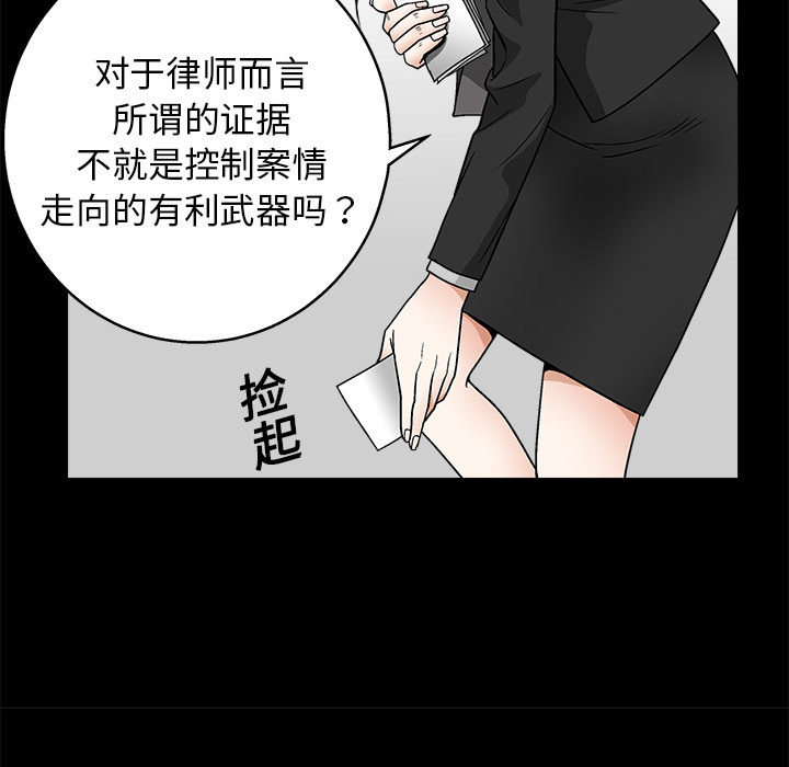 枷锁[抖漫]韩漫全集-枷锁-第 19 章无删减无遮挡章节图片 