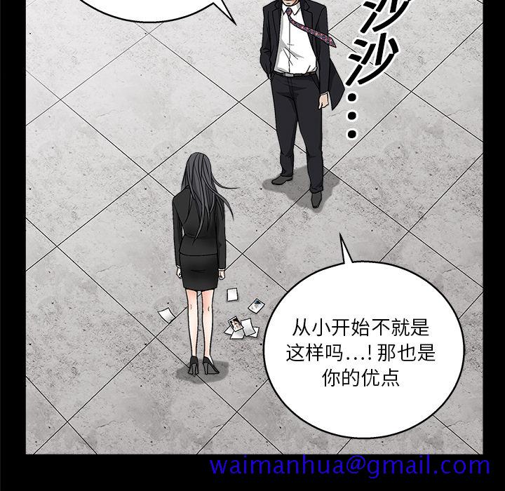 枷锁[抖漫]韩漫全集-枷锁-第 19 章无删减无遮挡章节图片 