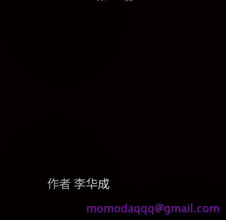枷锁[抖漫]韩漫全集-枷锁-第 19 章无删减无遮挡章节图片 
