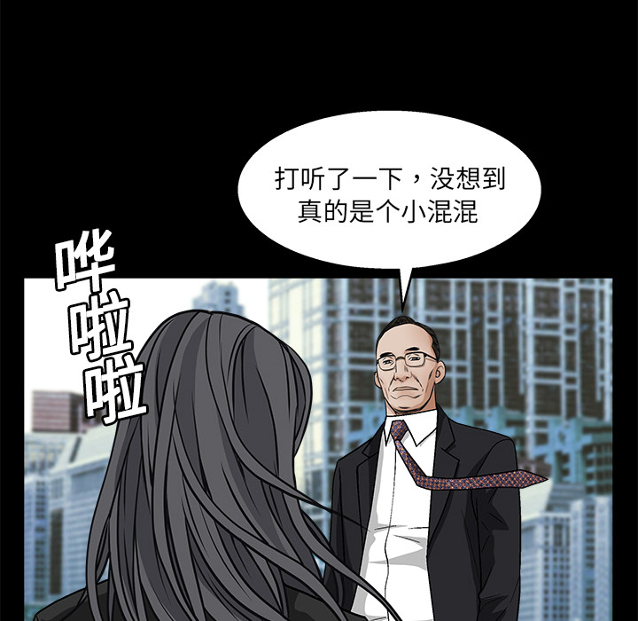 枷锁[抖漫]韩漫全集-枷锁-第 19 章无删减无遮挡章节图片 