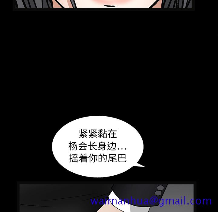 枷锁[抖漫]韩漫全集-枷锁-第 19 章无删减无遮挡章节图片 