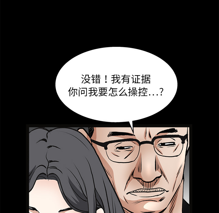 枷锁[抖漫]韩漫全集-枷锁-第 19 章无删减无遮挡章节图片 