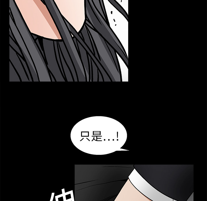 枷锁[抖漫]韩漫全集-枷锁-第 19 章无删减无遮挡章节图片 
