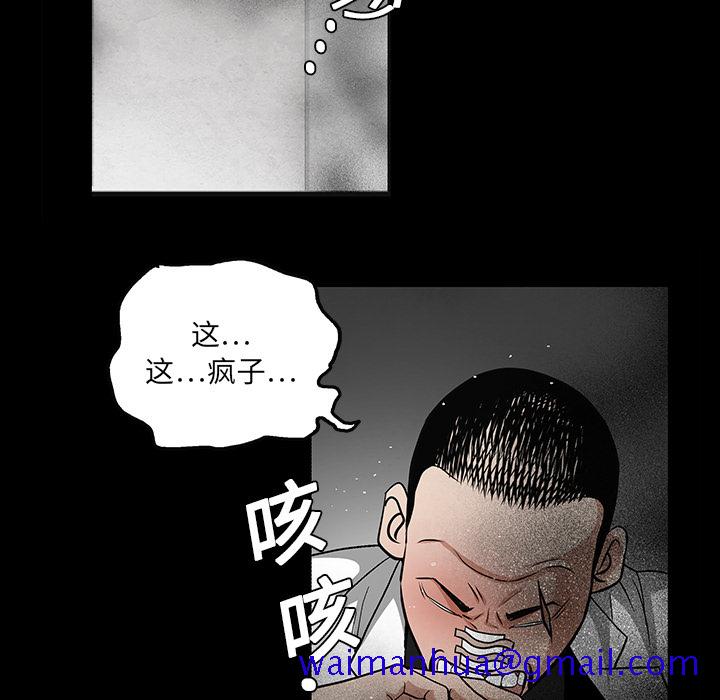 枷锁[抖漫]韩漫全集-枷锁-第 19 章无删减无遮挡章节图片 