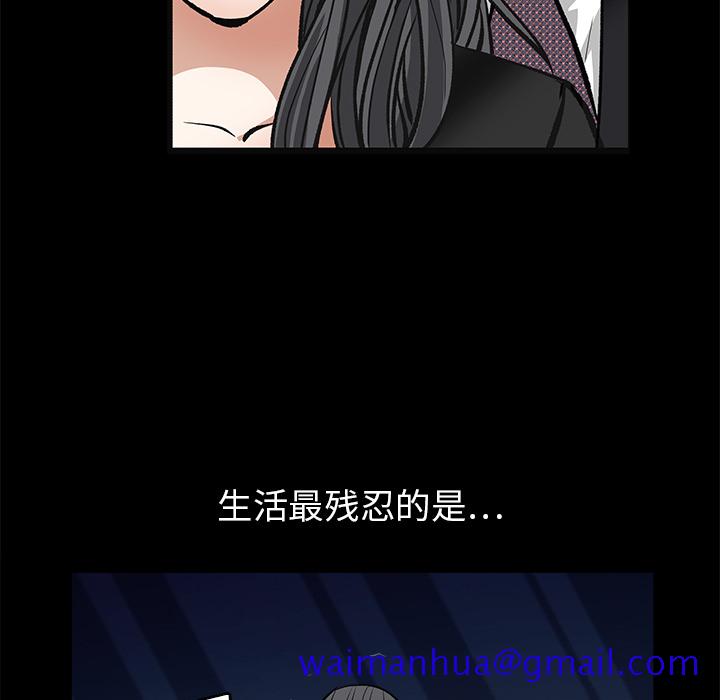 枷锁[抖漫]韩漫全集-枷锁-第 19 章无删减无遮挡章节图片 