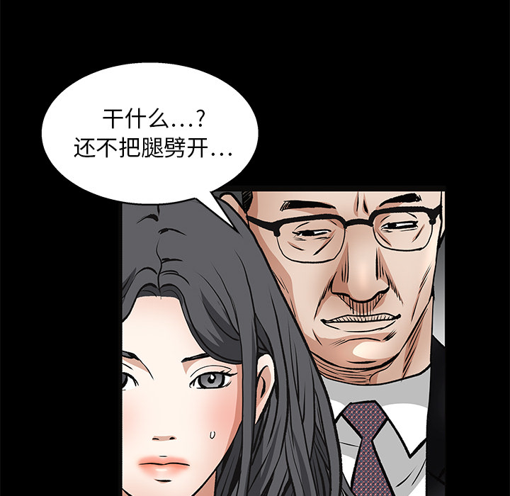 枷锁[抖漫]韩漫全集-枷锁-第 19 章无删减无遮挡章节图片 