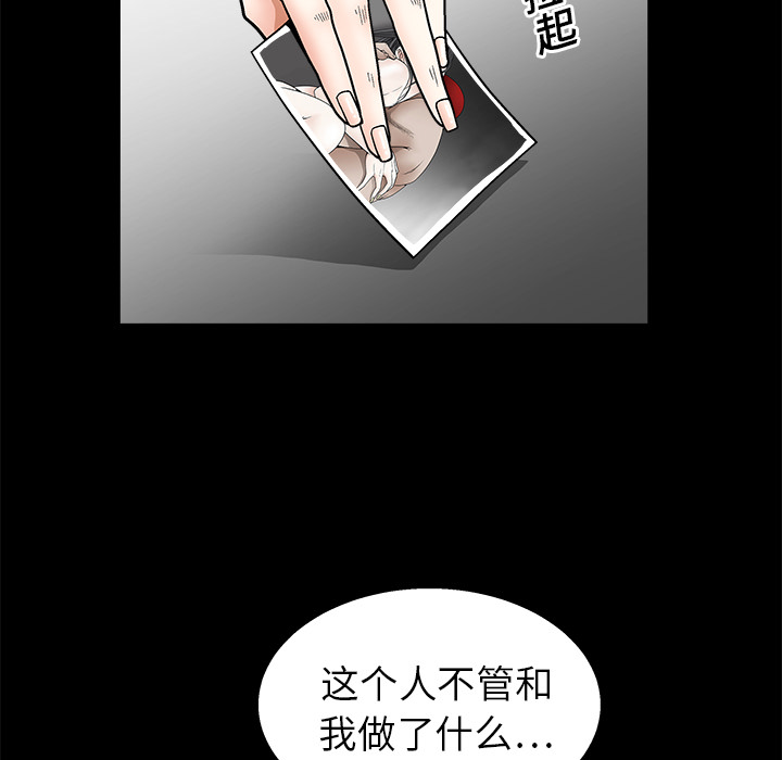 枷锁[抖漫]韩漫全集-枷锁-第 19 章无删减无遮挡章节图片 