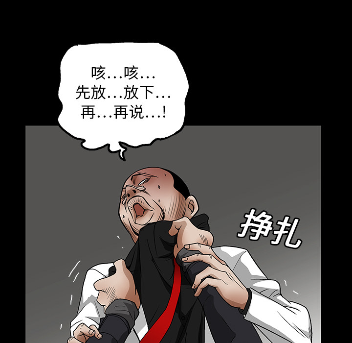 枷锁[抖漫]韩漫全集-枷锁-第 19 章无删减无遮挡章节图片 