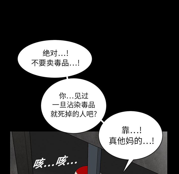 枷锁[抖漫]韩漫全集-枷锁-第 19 章无删减无遮挡章节图片 