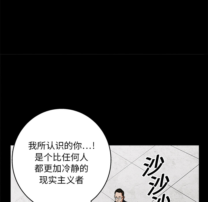 枷锁[抖漫]韩漫全集-枷锁-第 19 章无删减无遮挡章节图片 