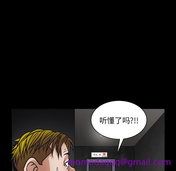 枷锁[抖漫]韩漫全集-枷锁-第 19 章无删减无遮挡章节图片 