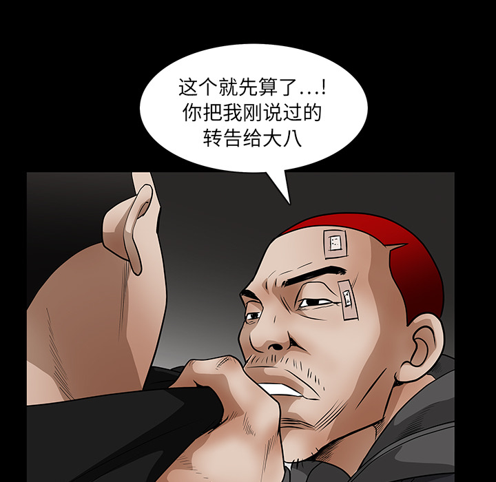 枷锁[抖漫]韩漫全集-枷锁-第 19 章无删减无遮挡章节图片 