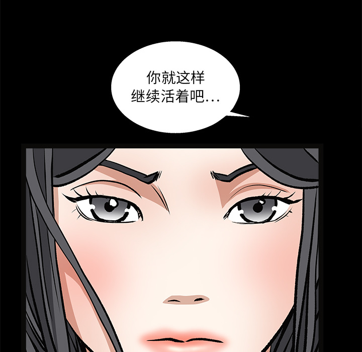 枷锁[抖漫]韩漫全集-枷锁-第 19 章无删减无遮挡章节图片 