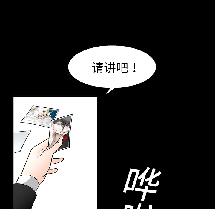 枷锁[抖漫]韩漫全集-枷锁-第 19 章无删减无遮挡章节图片 
