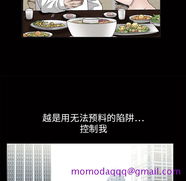 枷锁[抖漫]韩漫全集-枷锁-第 19 章无删减无遮挡章节图片 