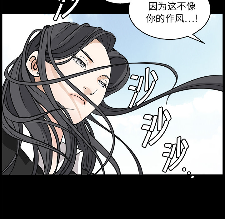 枷锁[抖漫]韩漫全集-枷锁-第 19 章无删减无遮挡章节图片 