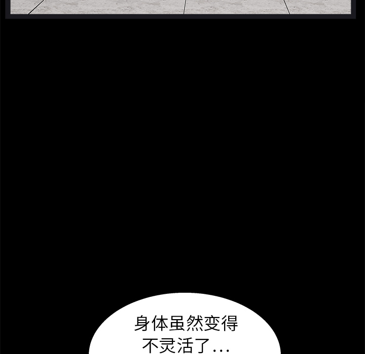 枷锁[抖漫]韩漫全集-枷锁-第 19 章无删减无遮挡章节图片 