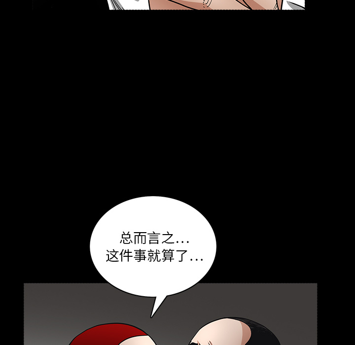 枷锁[抖漫]韩漫全集-枷锁-第 19 章无删减无遮挡章节图片 