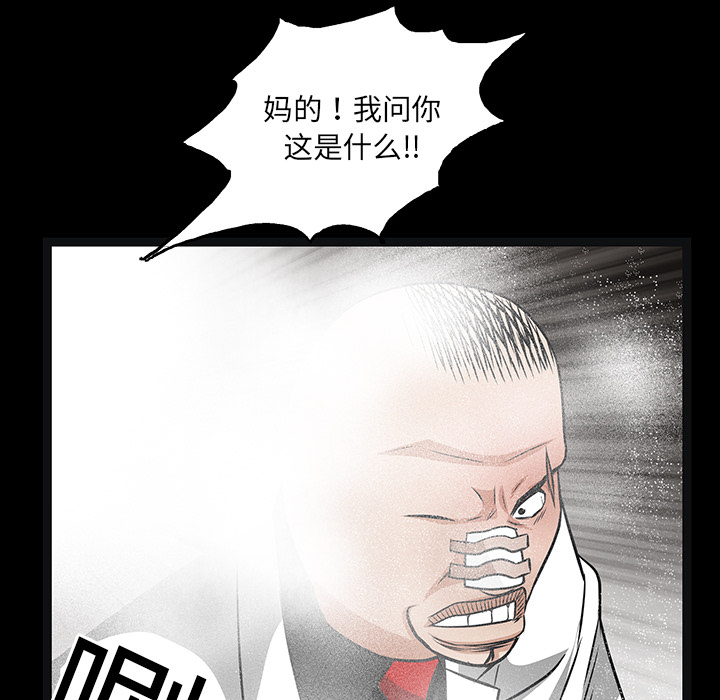 枷锁[抖漫]韩漫全集-枷锁-第 19 章无删减无遮挡章节图片 
