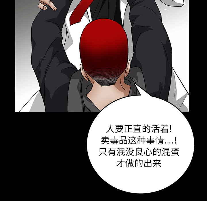 枷锁[抖漫]韩漫全集-枷锁-第 19 章无删减无遮挡章节图片 