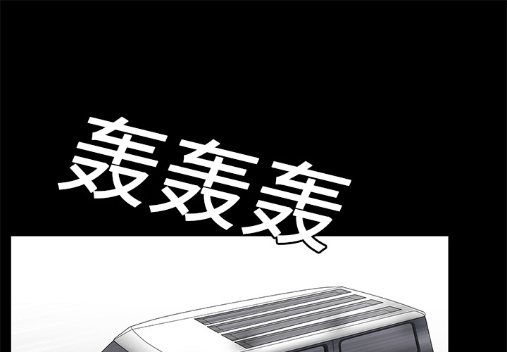 枷锁[h漫]韩漫全集-枷锁-第 20 章无删减无遮挡章节图片 