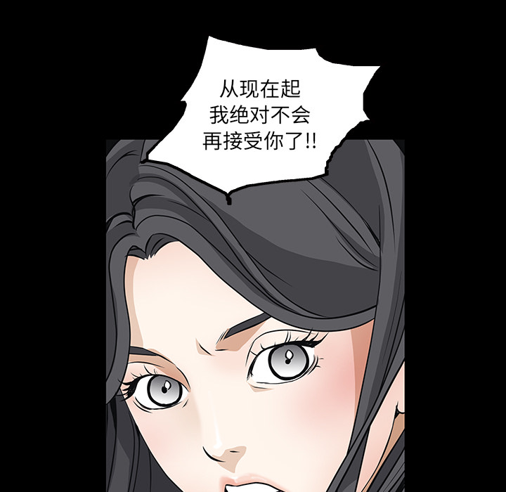 枷锁[h漫]韩漫全集-枷锁-第 20 章无删减无遮挡章节图片 