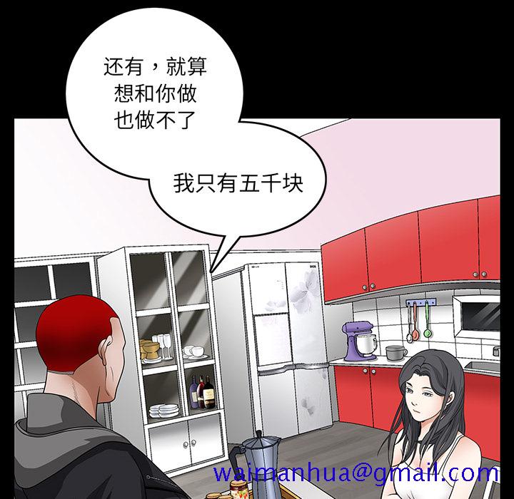 枷锁[h漫]韩漫全集-枷锁-第 20 章无删减无遮挡章节图片 