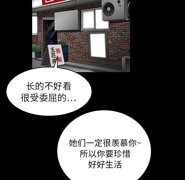 枷锁[h漫]韩漫全集-枷锁-第 20 章无删减无遮挡章节图片 
