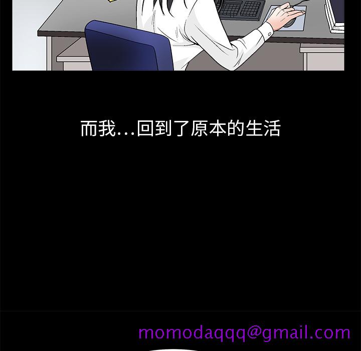 枷锁[h漫]韩漫全集-枷锁-第 20 章无删减无遮挡章节图片 