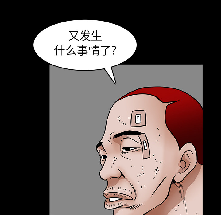 枷锁[h漫]韩漫全集-枷锁-第 20 章无删减无遮挡章节图片 