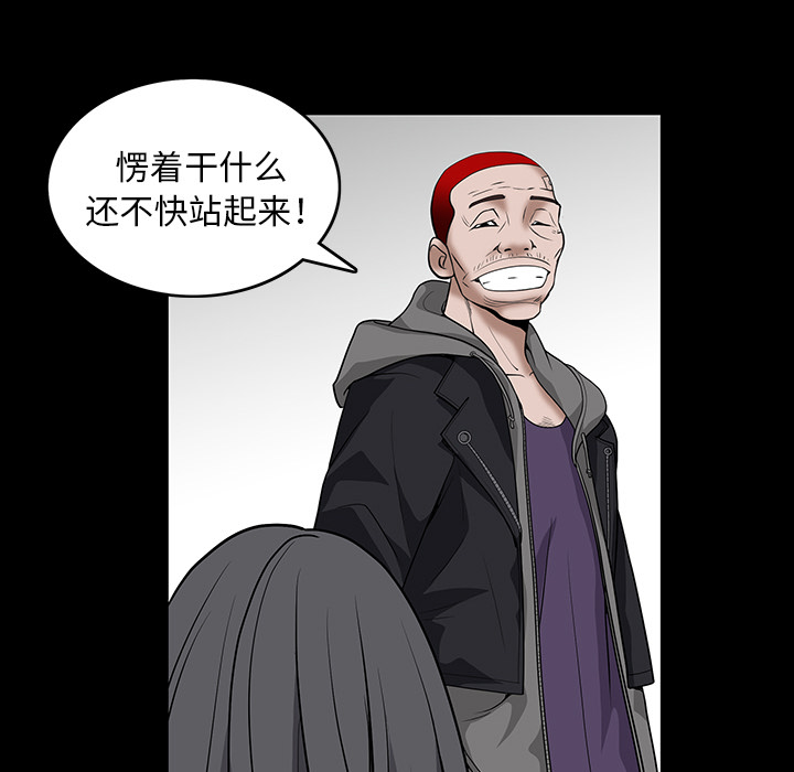枷锁[h漫]韩漫全集-枷锁-第 20 章无删减无遮挡章节图片 