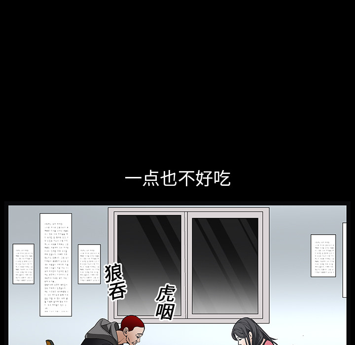 枷锁[h漫]韩漫全集-枷锁-第 20 章无删减无遮挡章节图片 